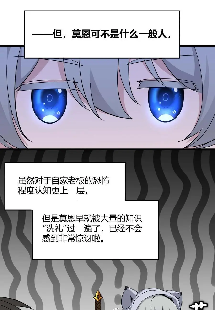 106 你来试试掠夺我（下） 第50页