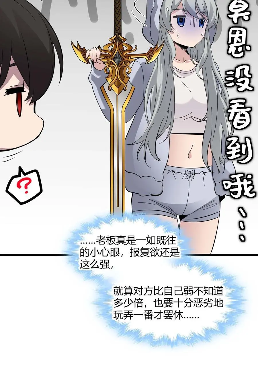 106 你来试试掠夺我（下） 第51页