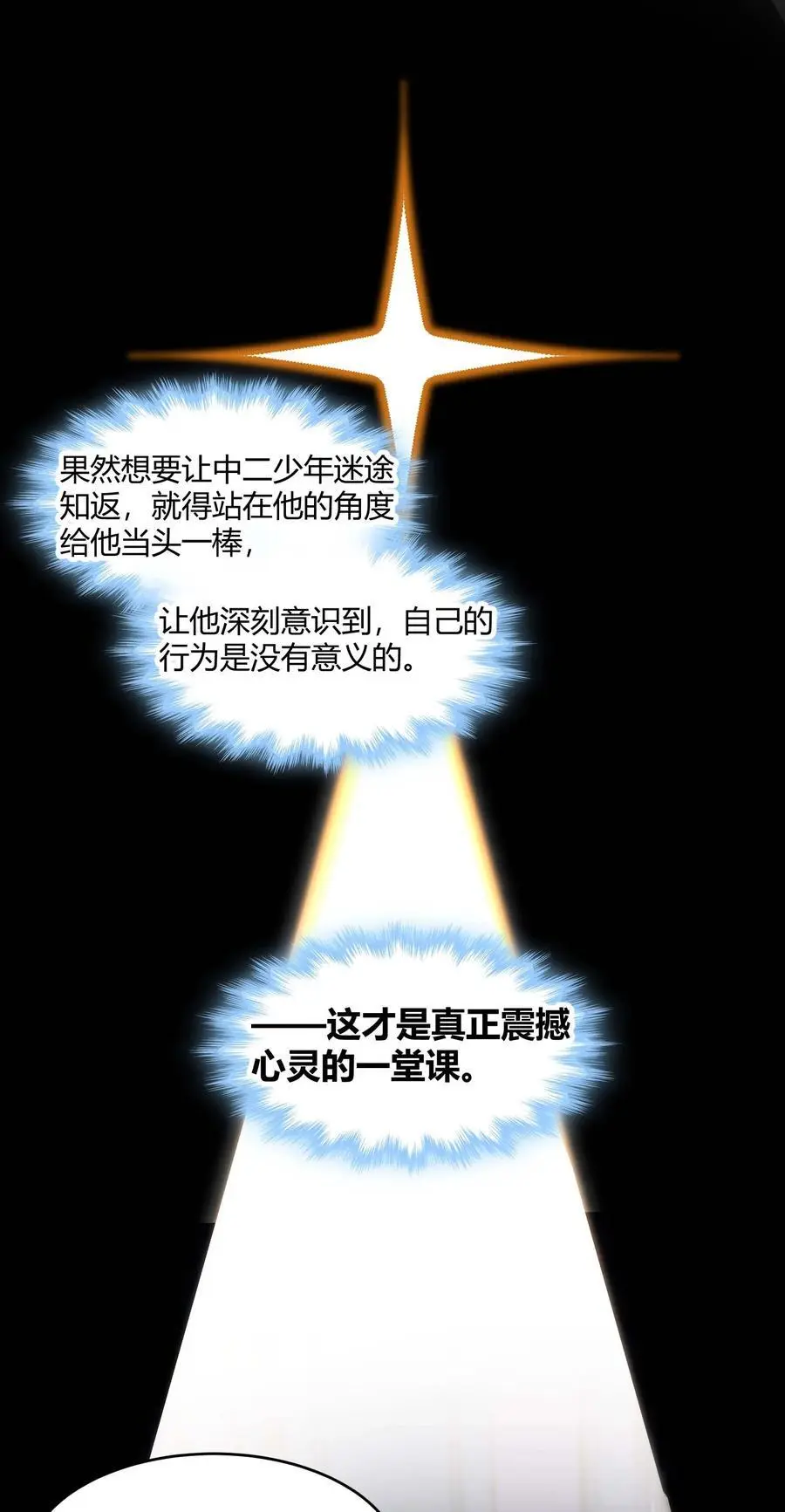 106 你来试试掠夺我（下） 第57页