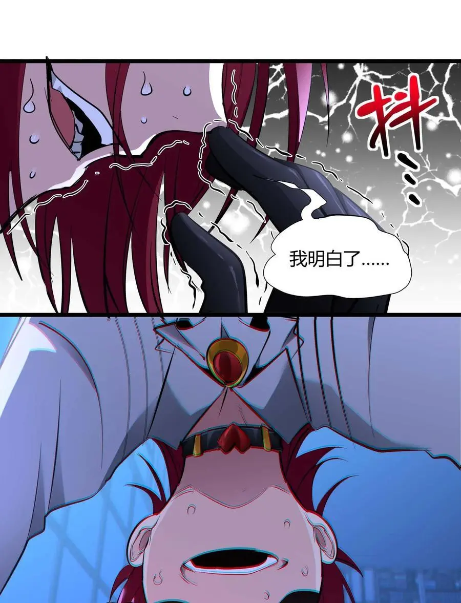 106 你来试试掠夺我（下） 第59页
