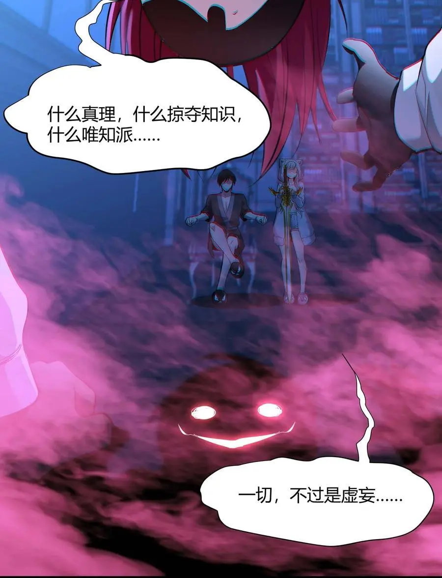 106 你来试试掠夺我（下） 第60页