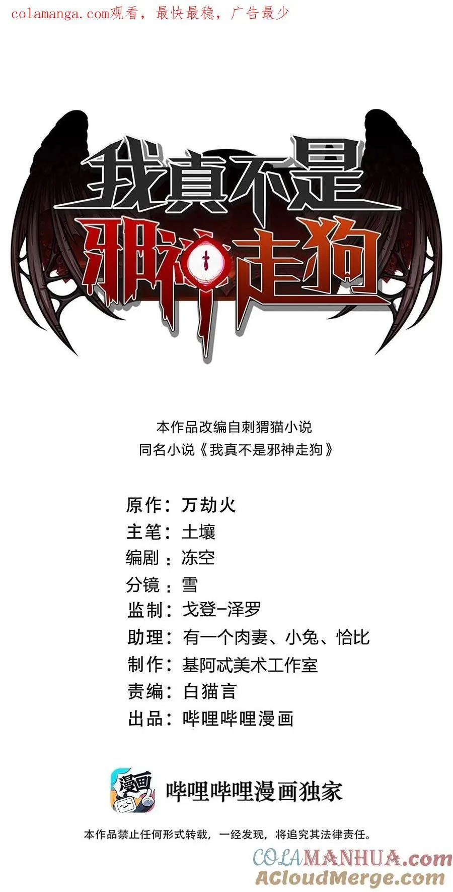 107 我们不再信奉真理 第1页