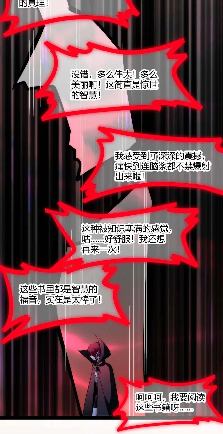 107 我们不再信奉真理 第60页