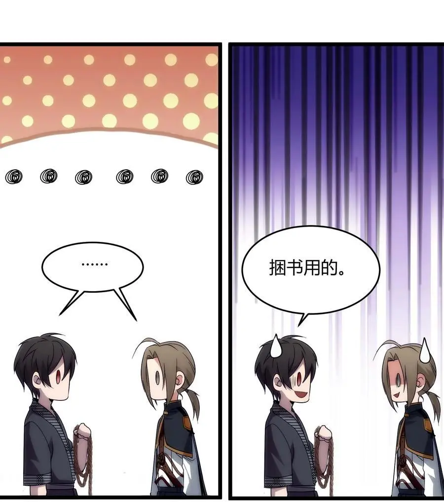 108 血宴 第5页