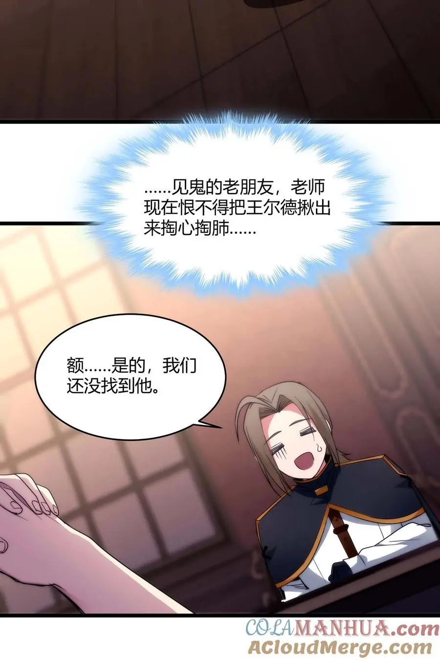 108 血宴 第10页
