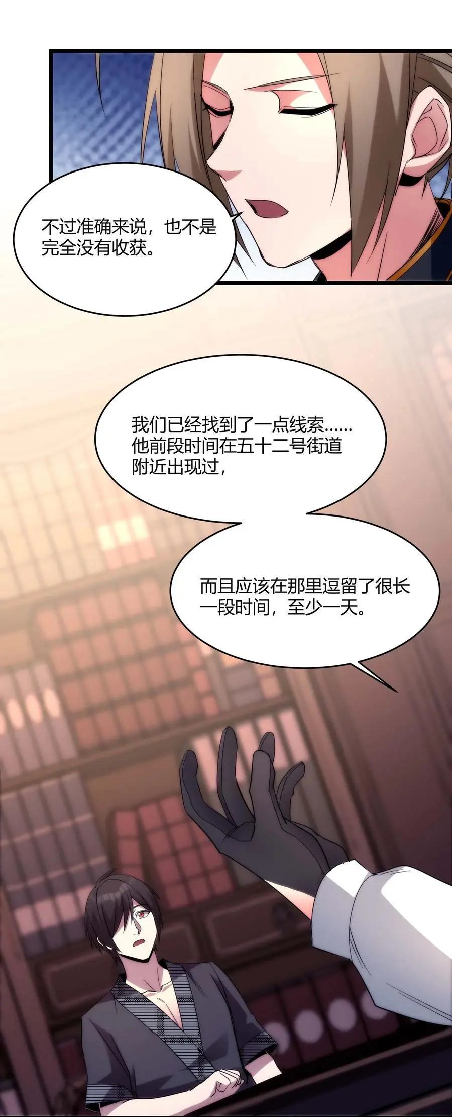 108 血宴 第11页