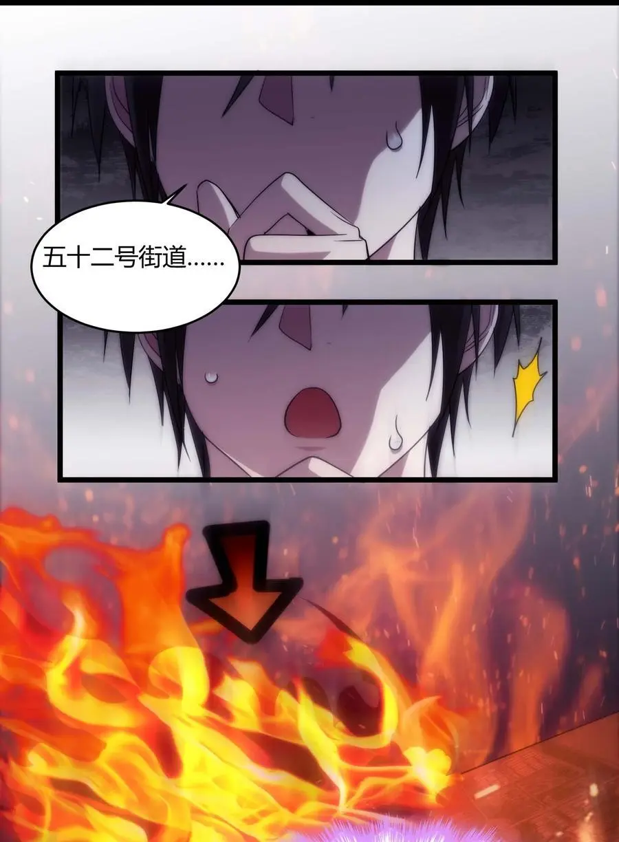108 血宴 第12页