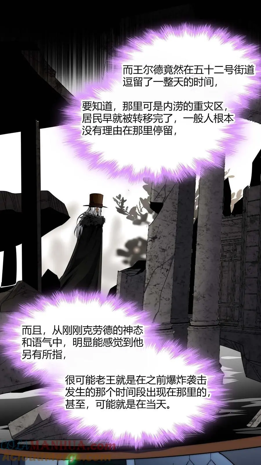 108 血宴 第16页