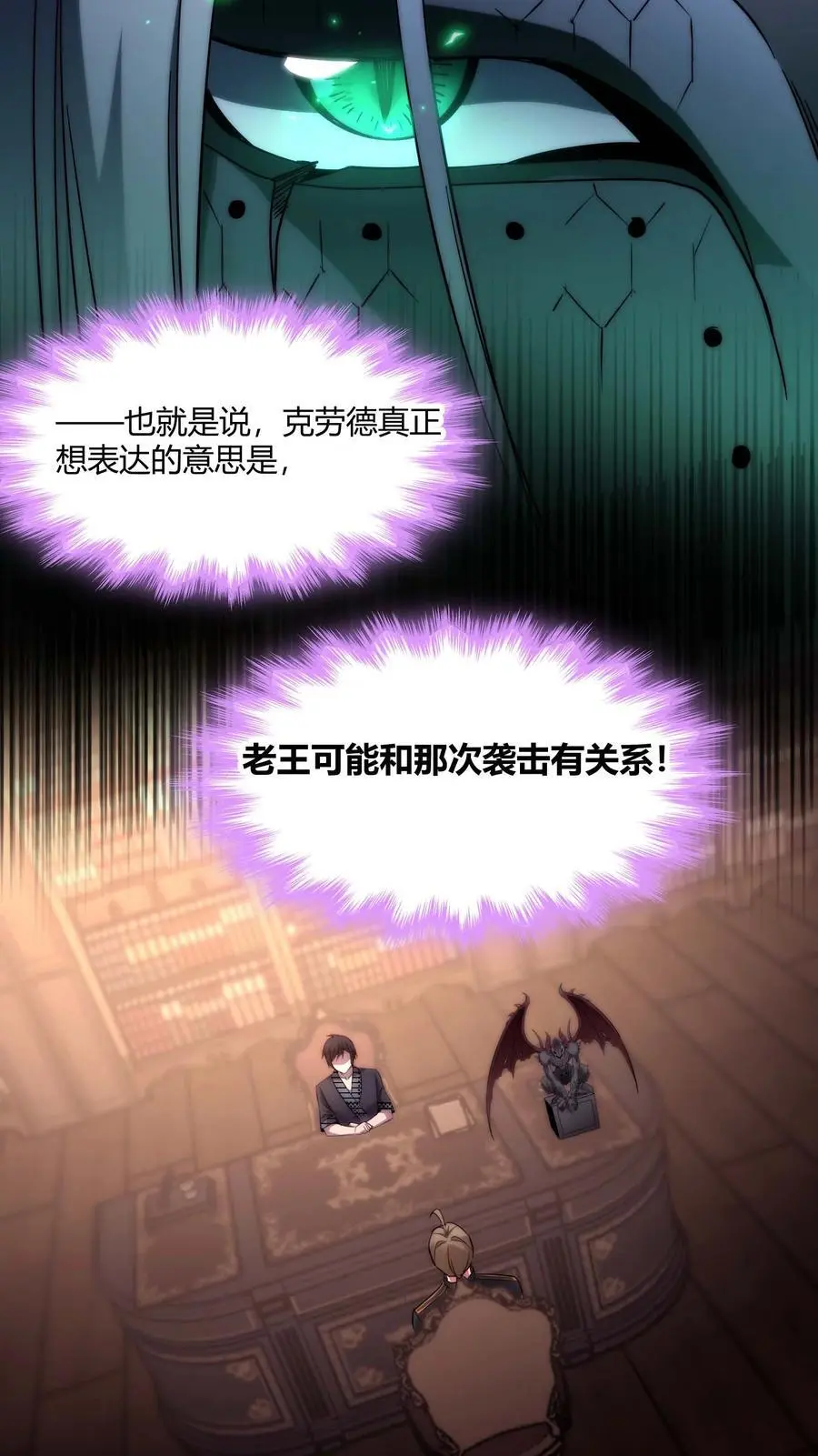 108 血宴 第17页