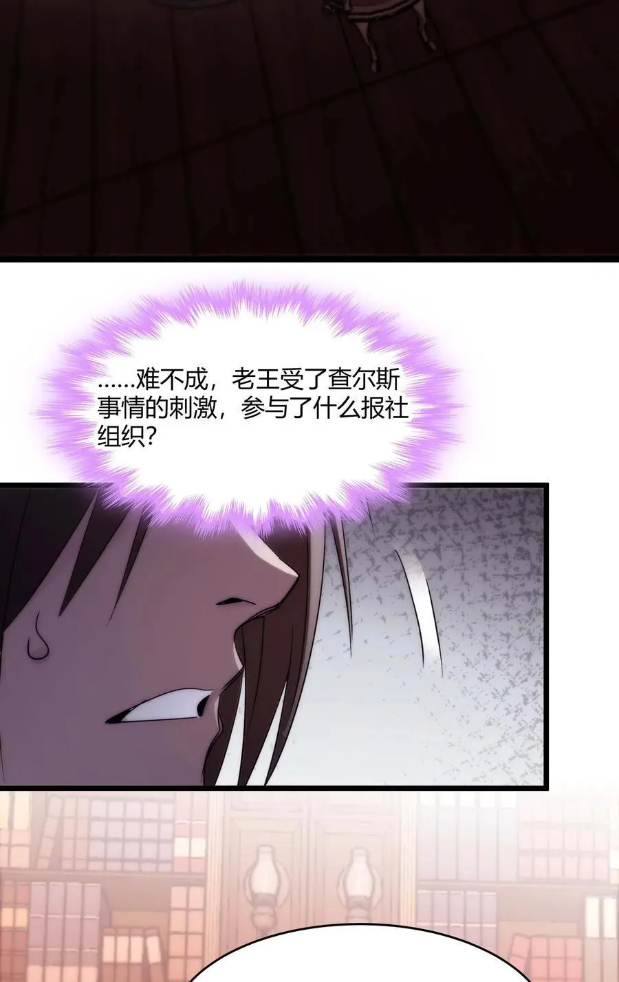 108 血宴 第18页