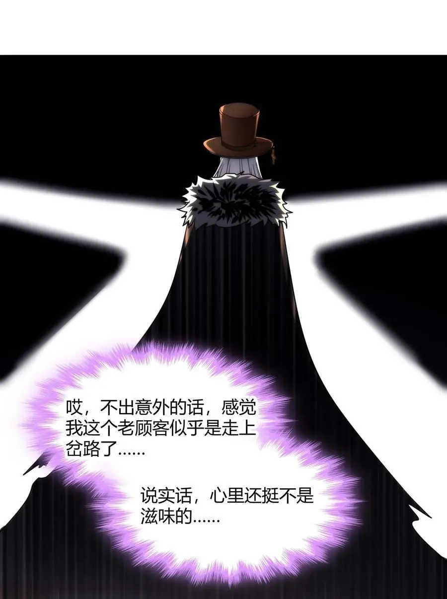 108 血宴 第20页