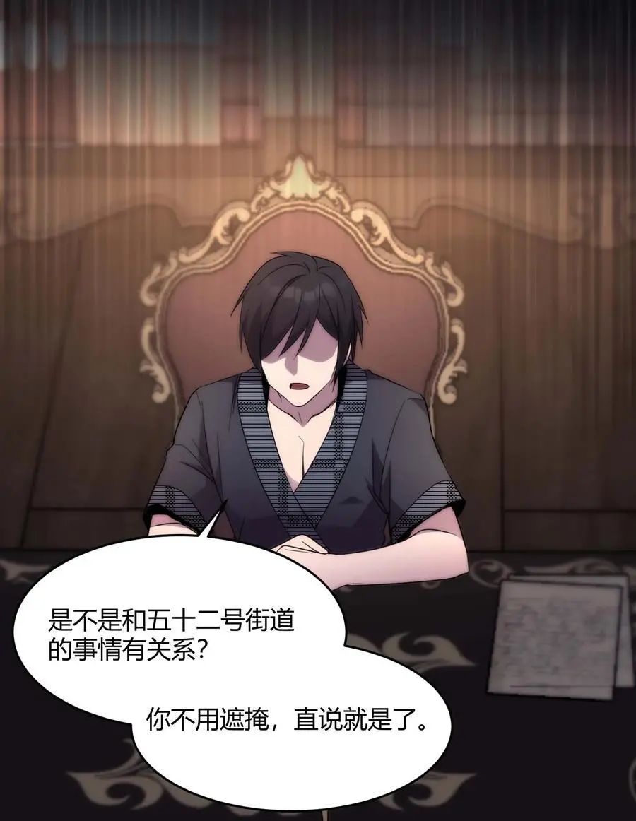 108 血宴 第21页