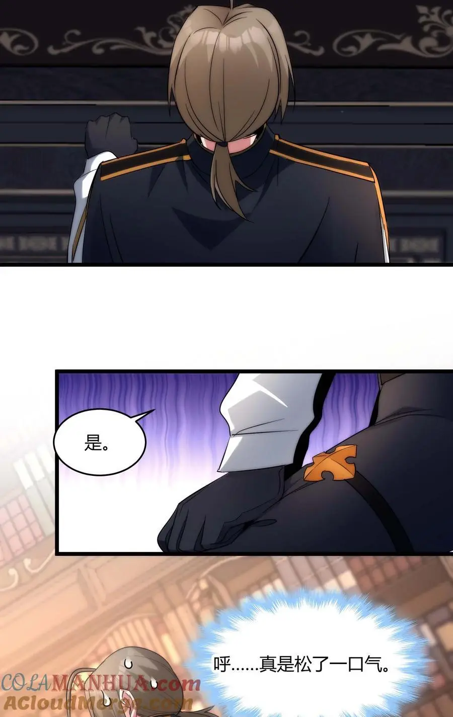 108 血宴 第22页