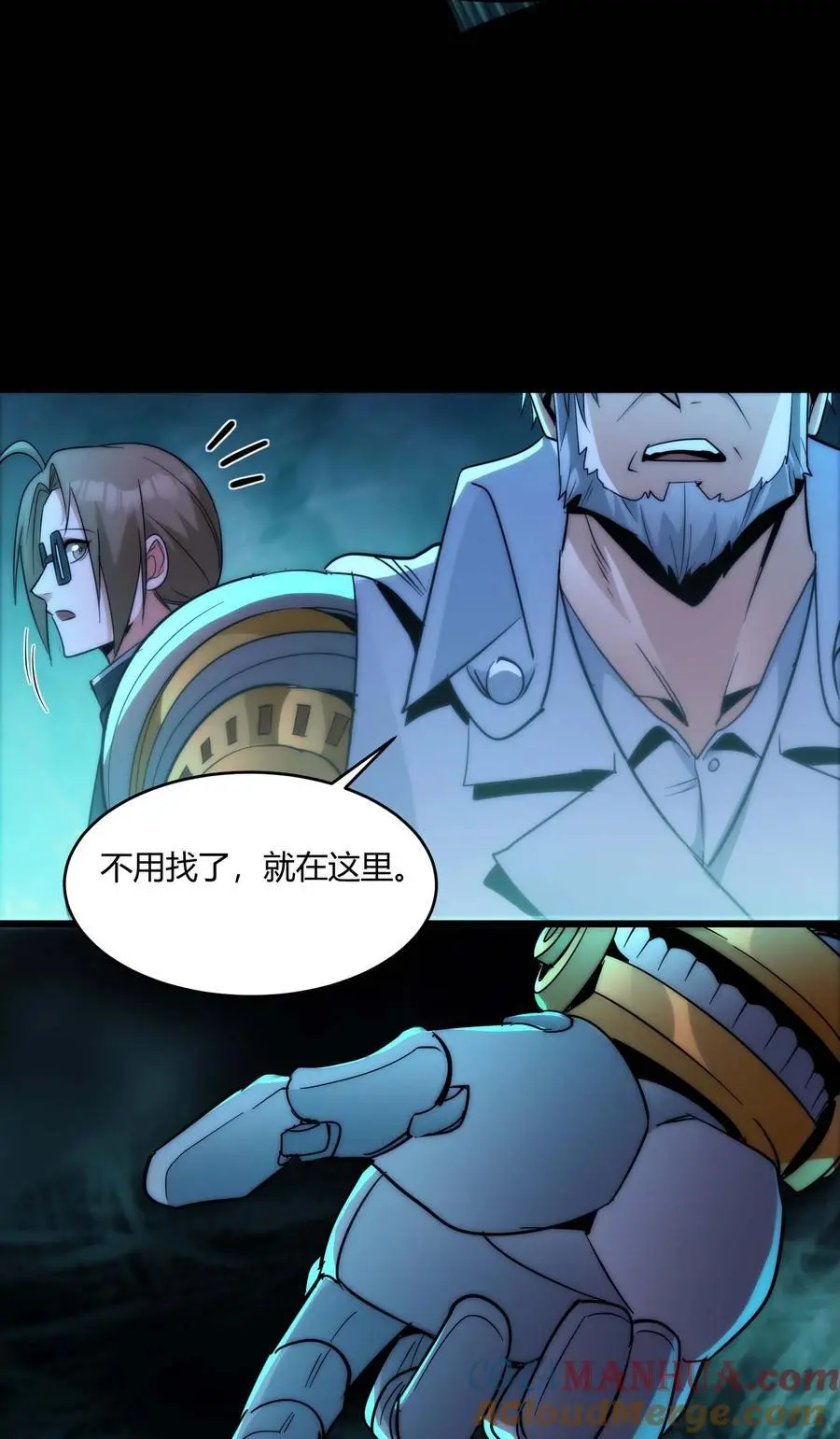 108 血宴 第25页