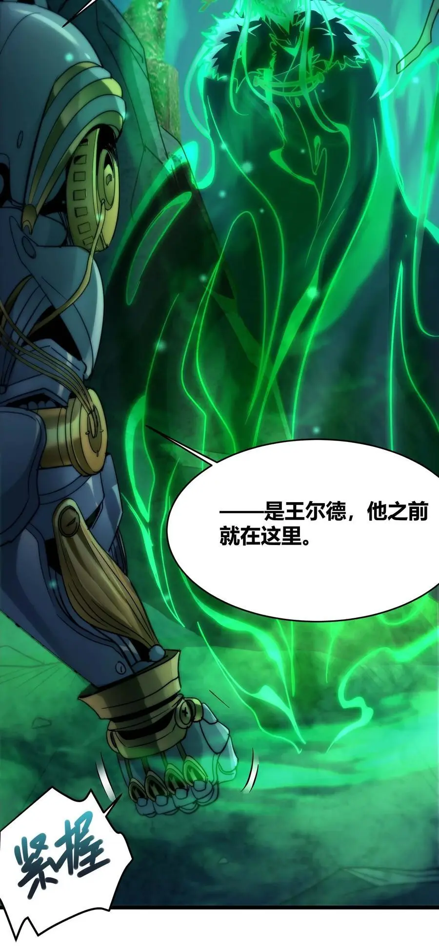 108 血宴 第29页