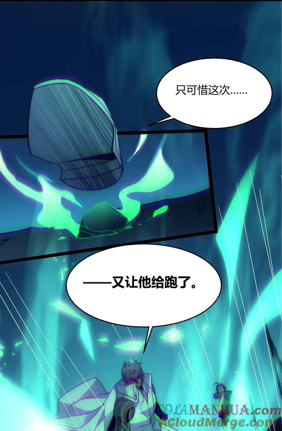 108 血宴 第31页