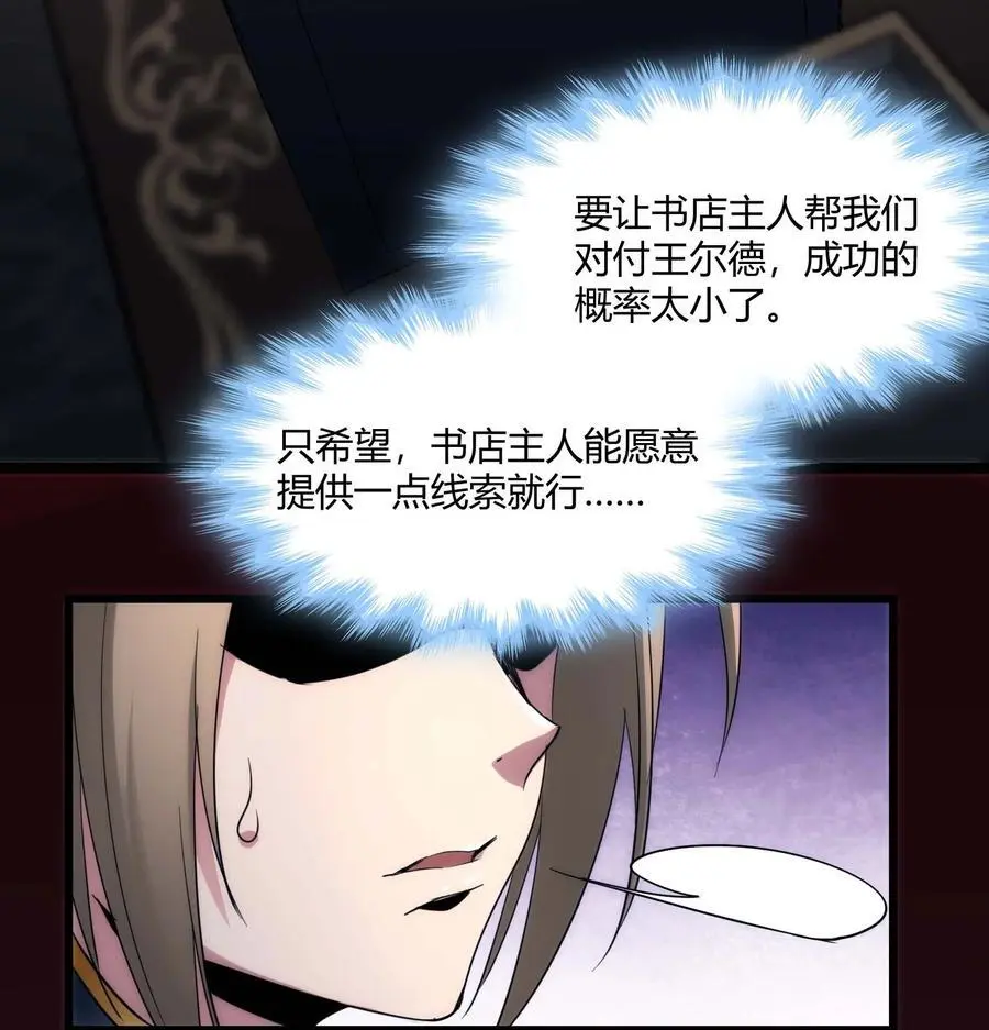 108 血宴 第36页