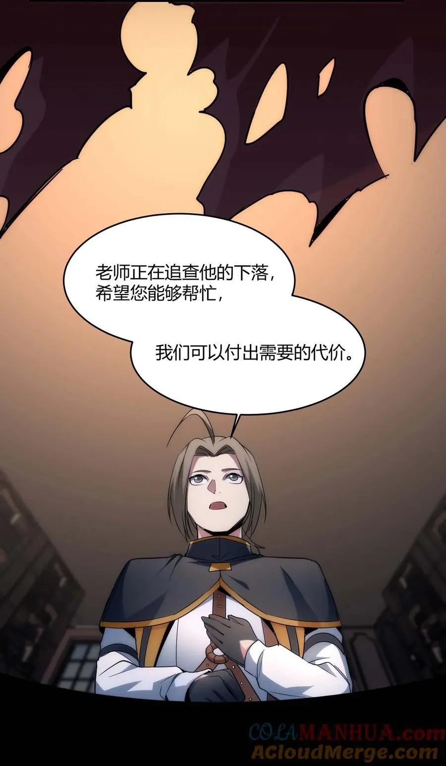 108 血宴 第37页