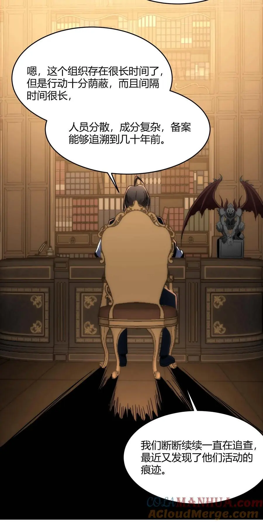 108 血宴 第40页