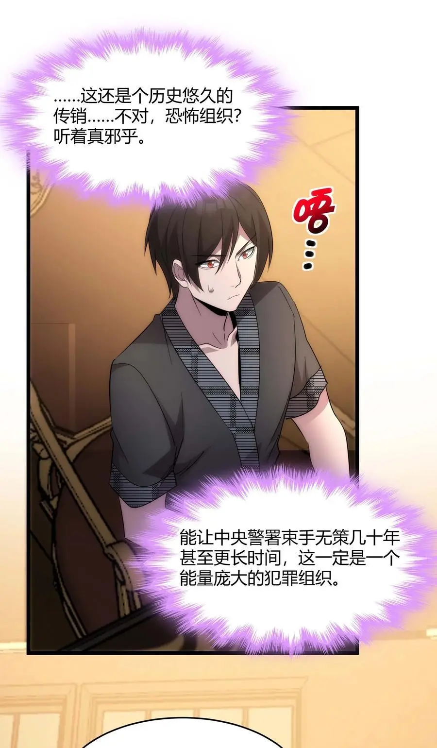 108 血宴 第41页