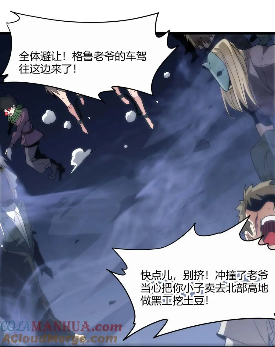 108 血宴 第52页