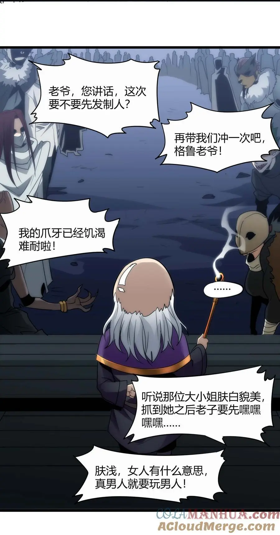 108 血宴 第58页