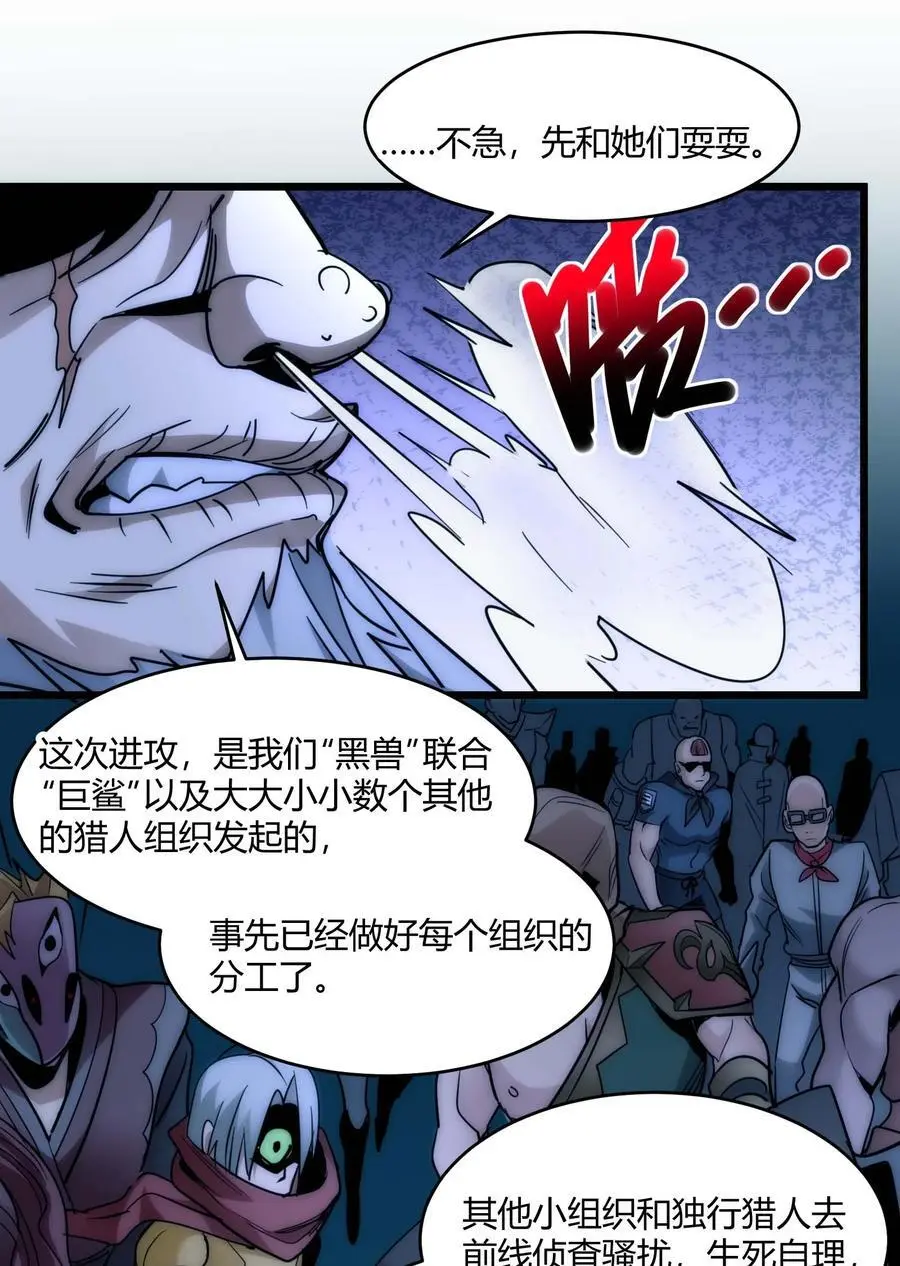 108 血宴 第59页