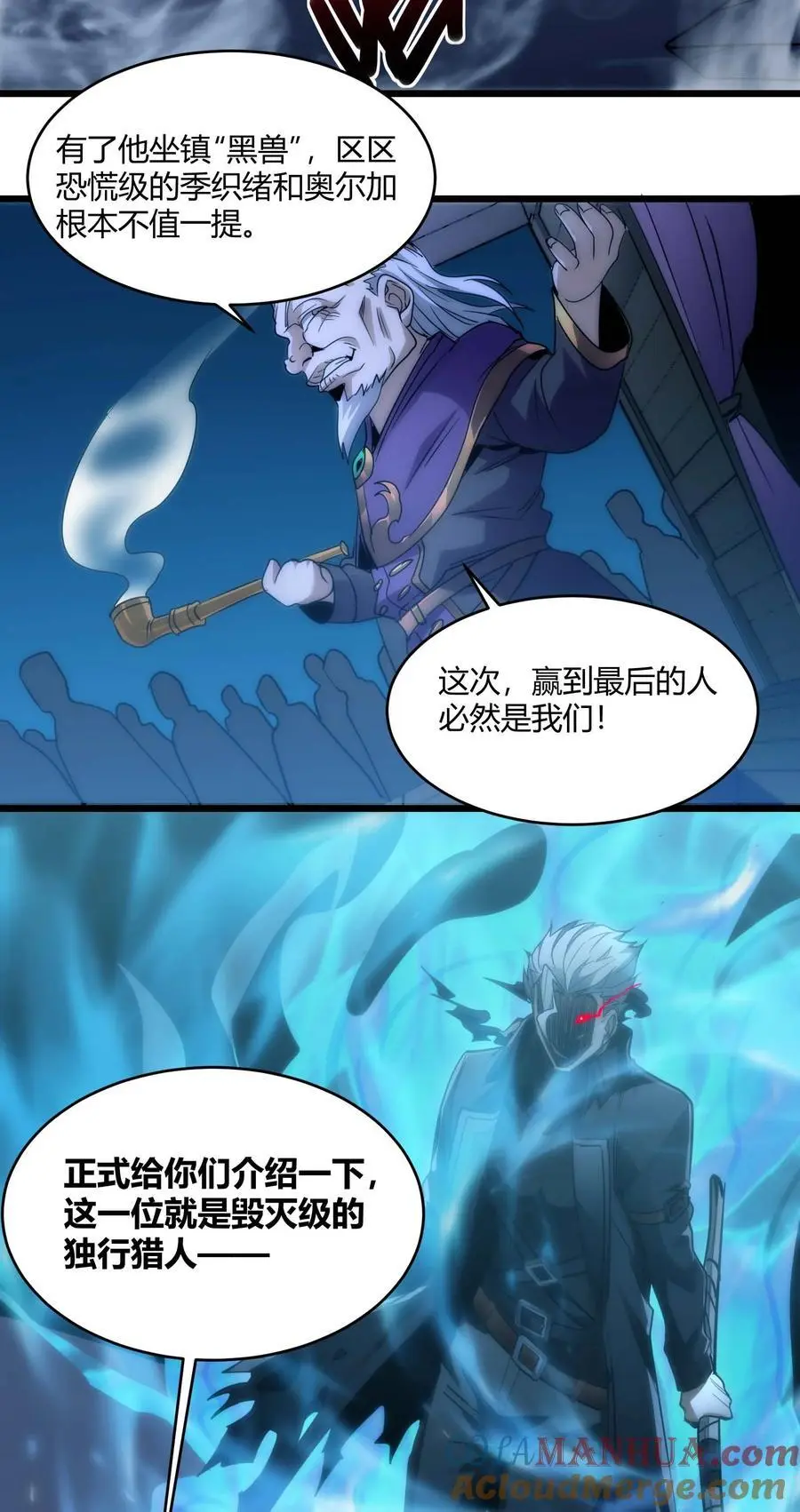 108 血宴 第64页