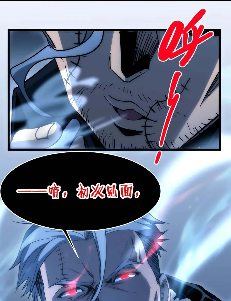 108 血宴 第66页