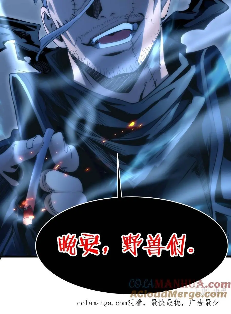 108 血宴 第67页