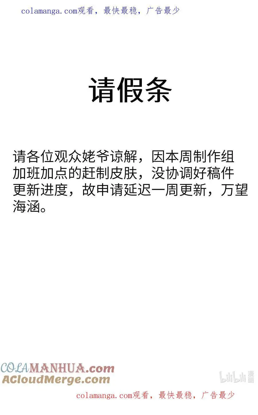 108.5 请假条 第1页