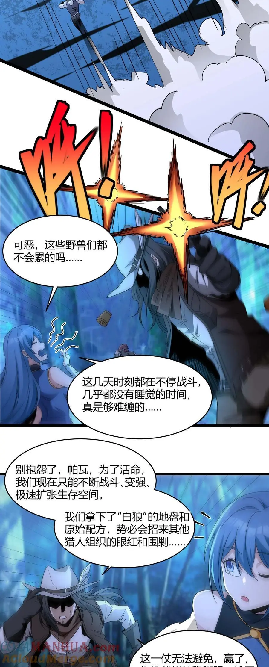 109 太过瘾了 第4页