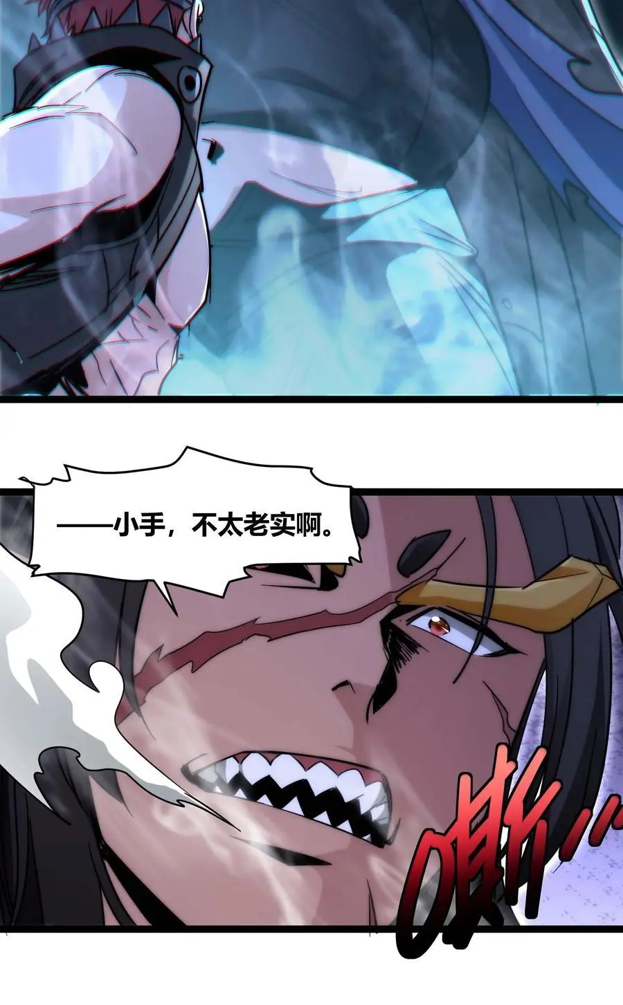 109 太过瘾了 第12页