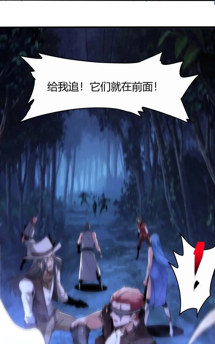 109 太过瘾了 第17页