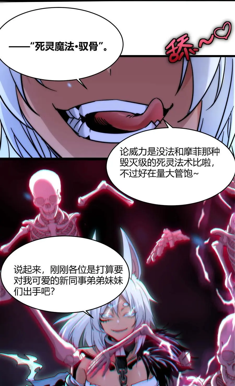 109 太过瘾了 第26页