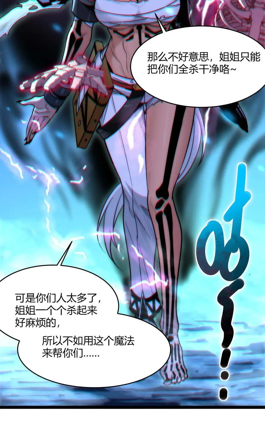 109 太过瘾了 第27页