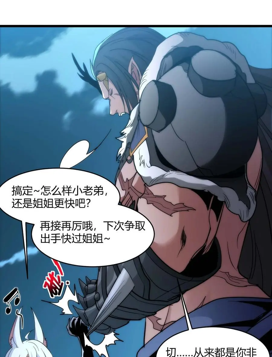 109 太过瘾了 第38页