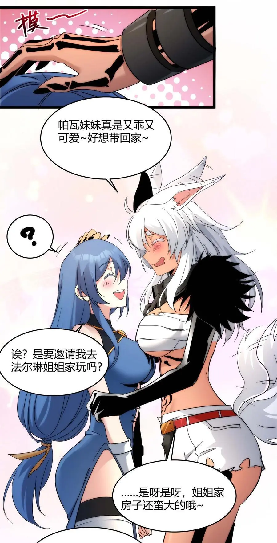 109 太过瘾了 第41页