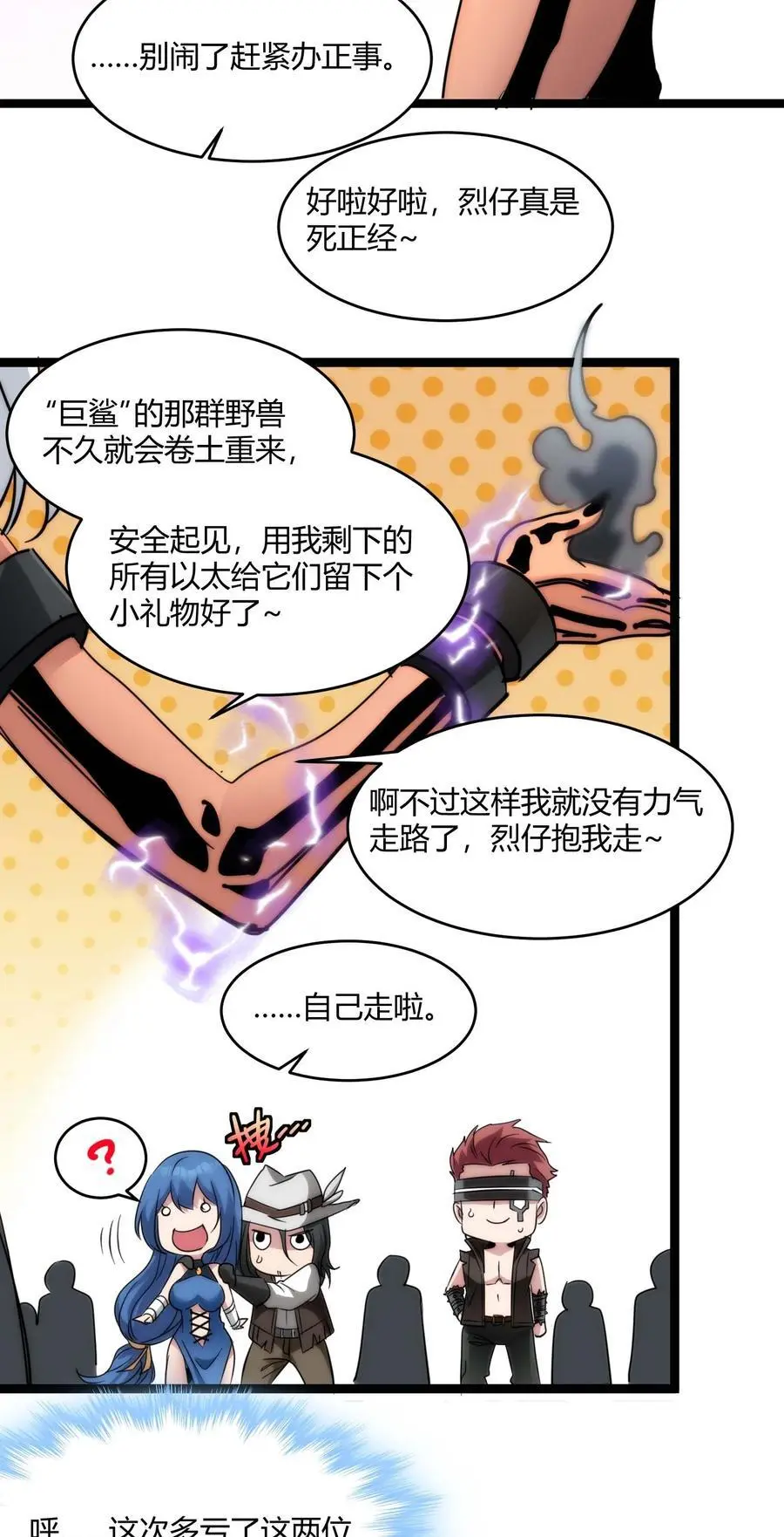 109 太过瘾了 第42页
