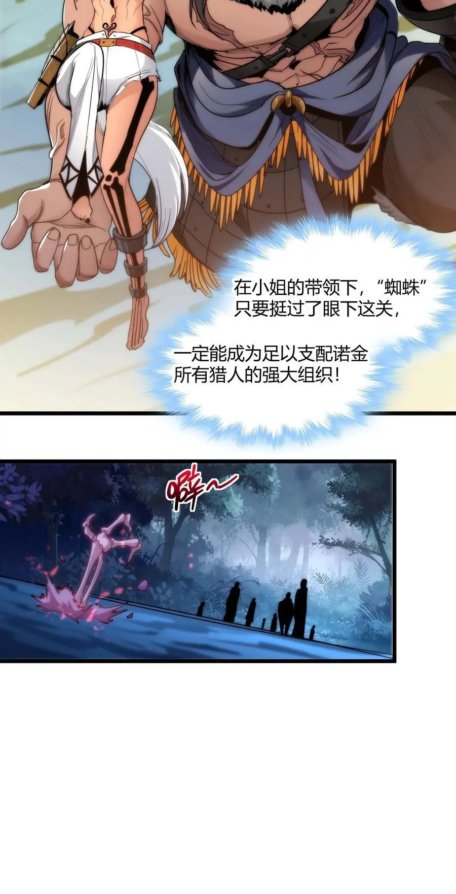 109 太过瘾了 第44页