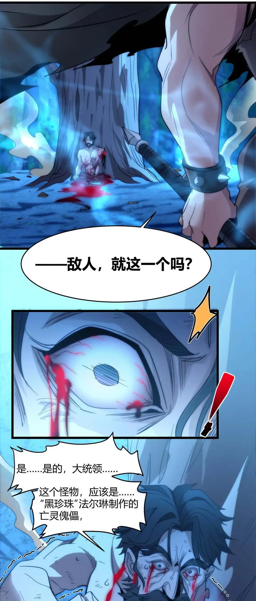 109 太过瘾了 第54页