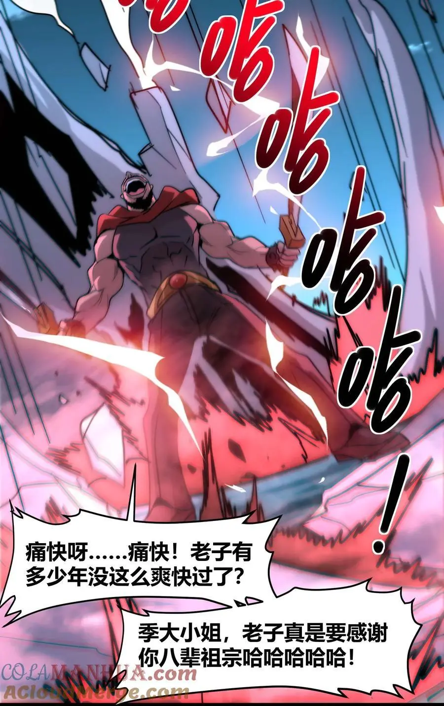 109 太过瘾了 第67页
