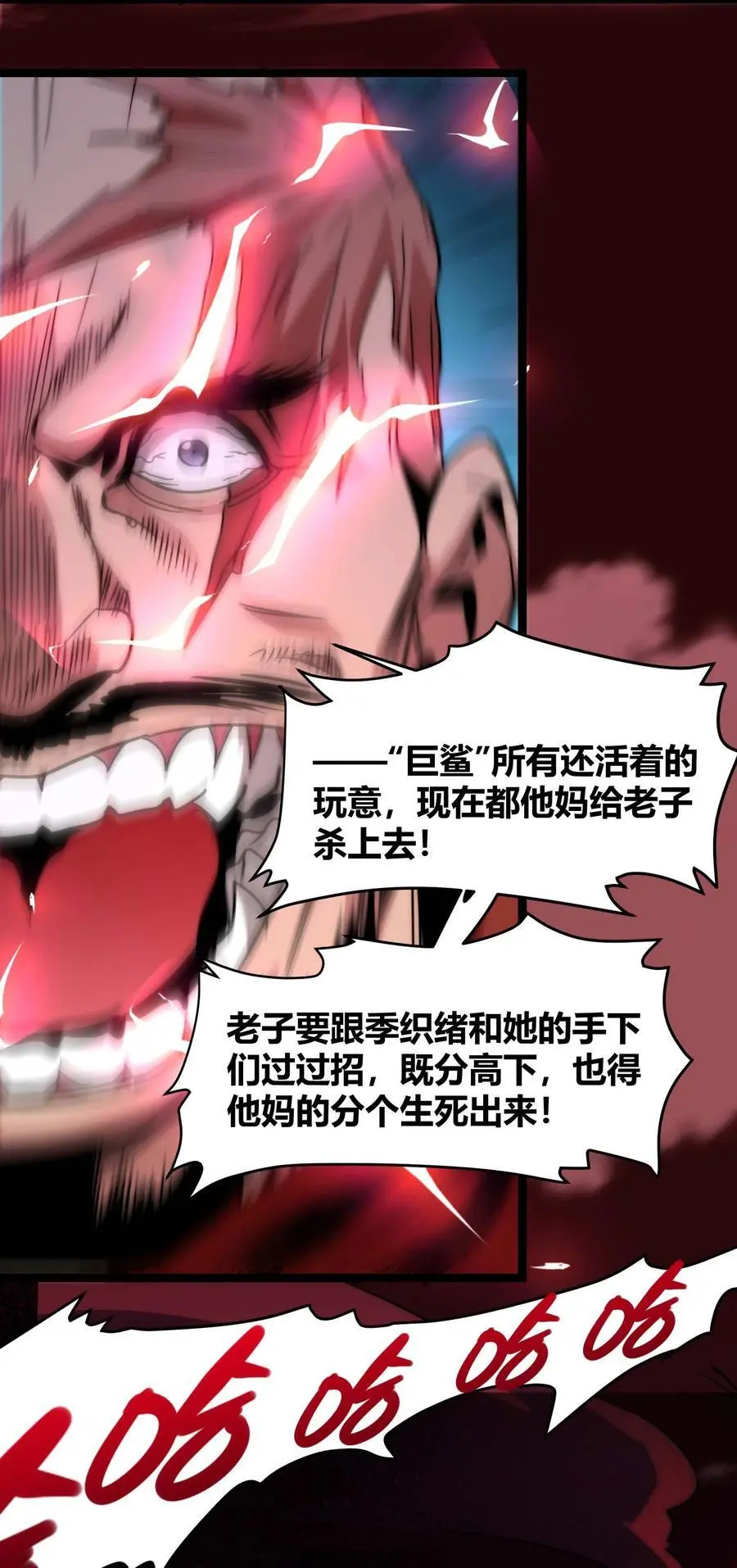109 太过瘾了 第68页