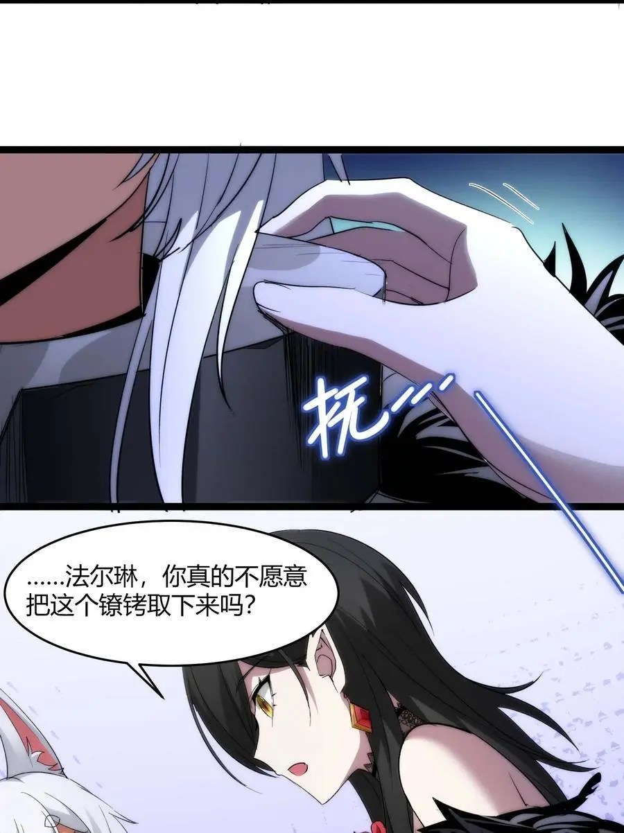 110 今夜，小花加入猎杀（上） 第8页