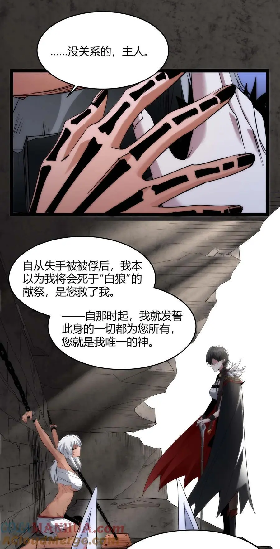110 今夜，小花加入猎杀（上） 第10页