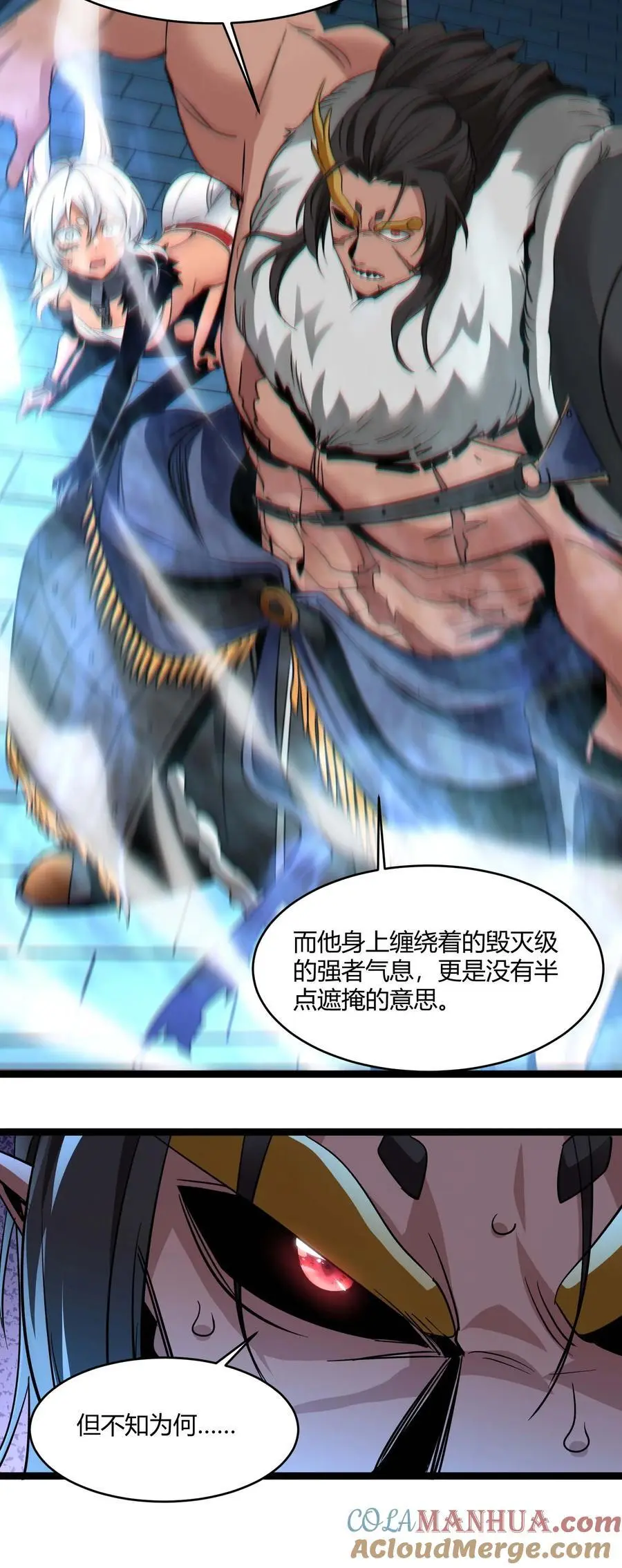 110 今夜，小花加入猎杀（上） 第28页