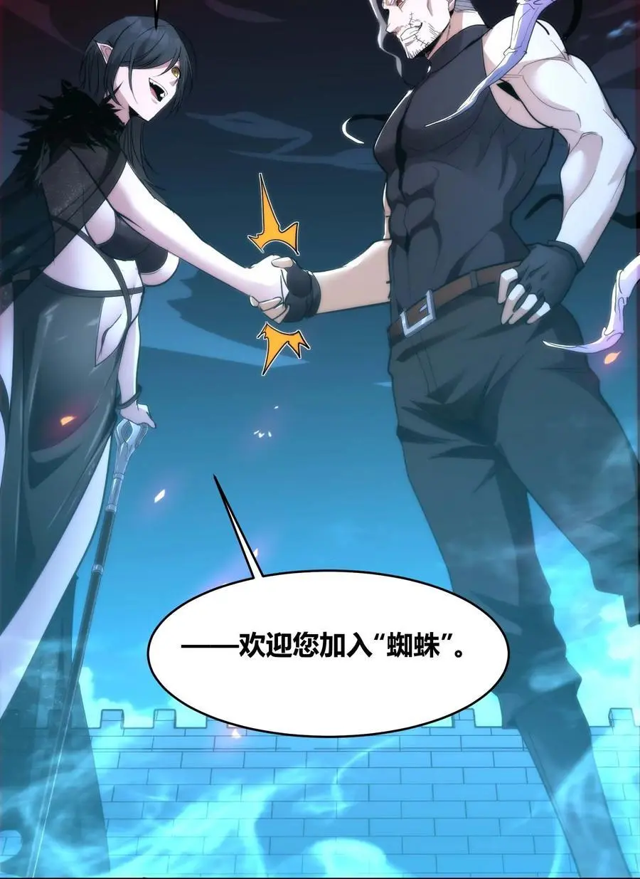 110 今夜，小花加入猎杀（上） 第39页