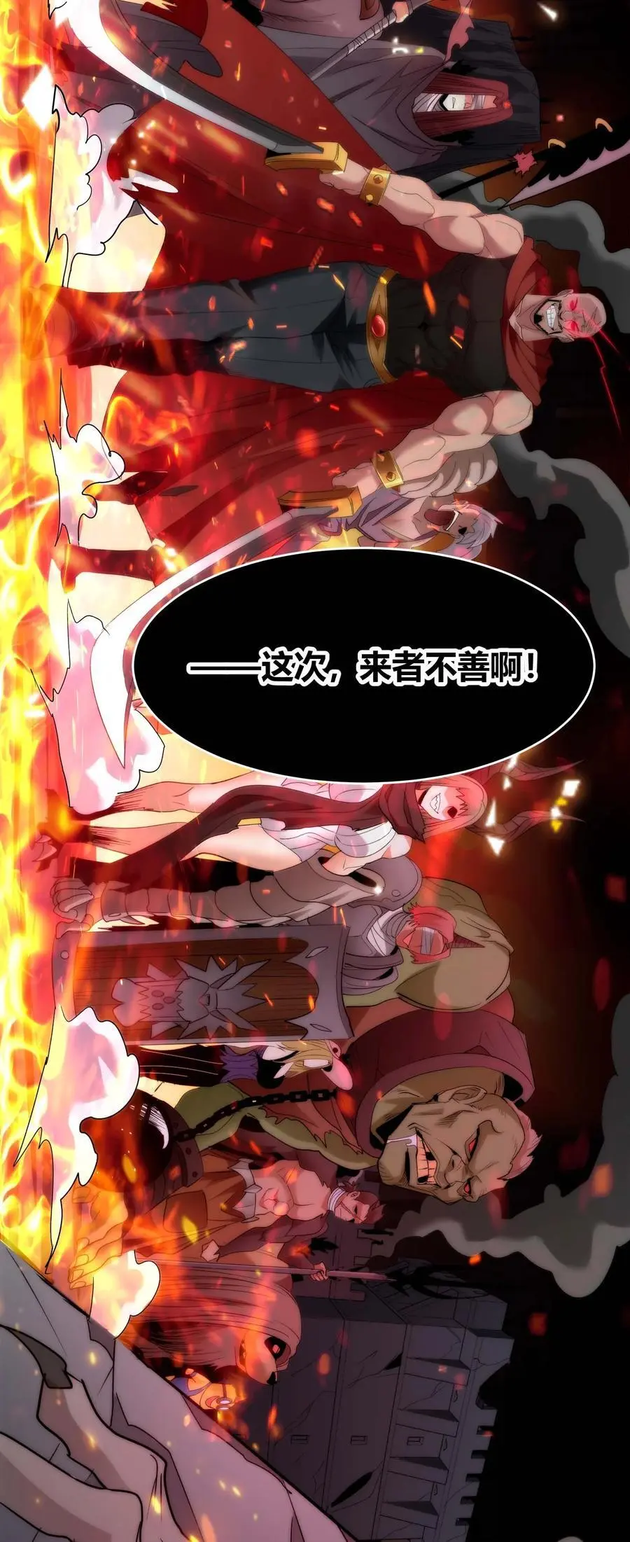110 今夜，小花加入猎杀（上） 第53页