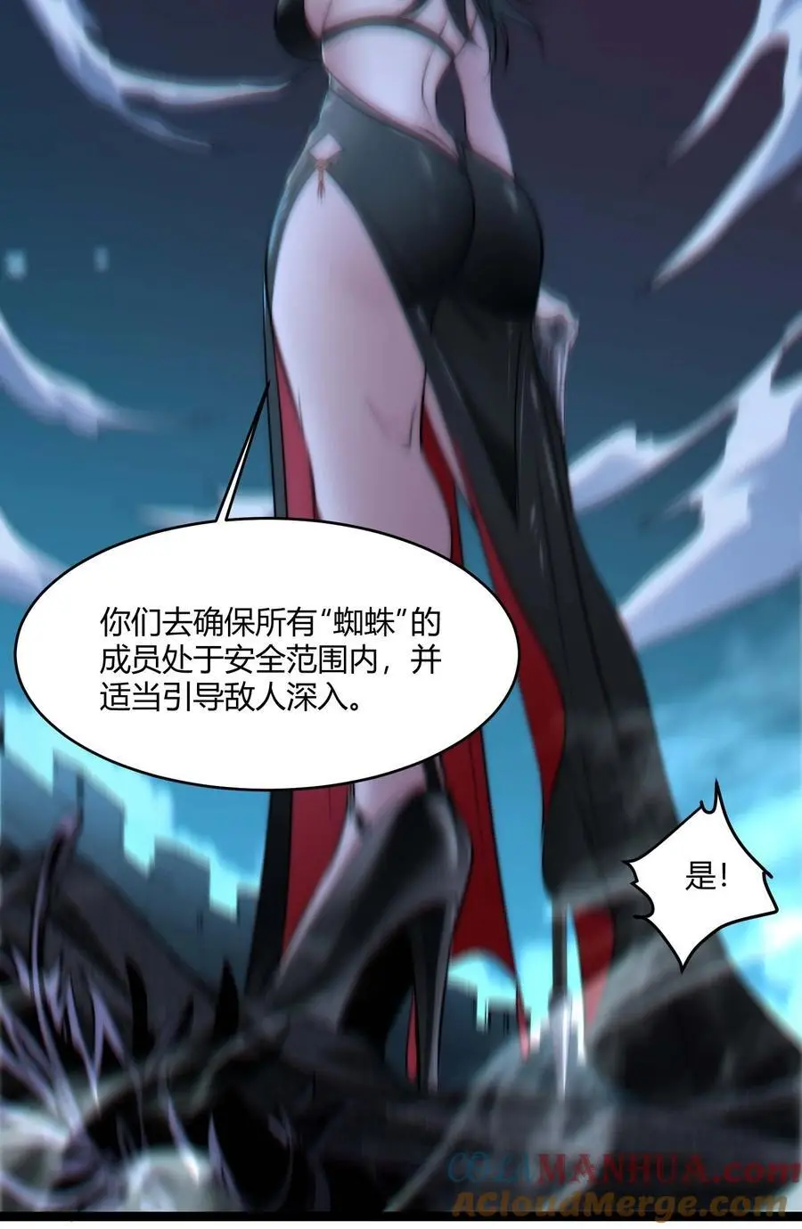 110 今夜，小花加入猎杀（上） 第58页