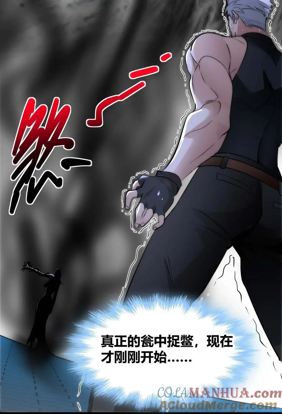 110 今夜，小花加入猎杀（上） 第64页